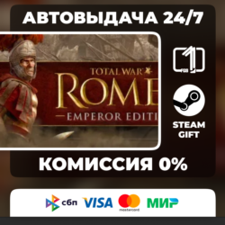 Total War: ROME II - Emperor Edition РОССИЯ STEAM GIFT