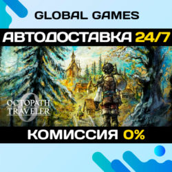 OCTOPATH TRAVELER 0 STEAM GIFT 🚀АВТОДОСТАВКА