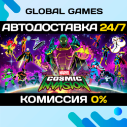 MARVEL Cosmic Invasion STEAM GIFT 🚀АВТОДОСТАВКА