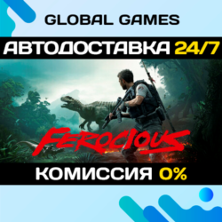 FEROCIOUS STEAM GIFT 🚀АВТОДОСТАВКА