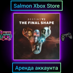 Destiny 2: The Final Shape Xbox | Личная Аренда