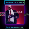 HITMAN 2 Xbox | Личная Аренда