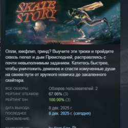 Skate Story АВТОДОСТАВКА STEAM GLOBAL МГНОВЕННО ЛИЦЕНЗИЯ