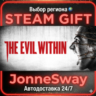 The Evil Within РУ/КЗ/УК/РБ/ТР/АР/КНР/ИНДИЯ