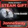 Rise of the Tomb Raider:20 Year Celebration РУ/КЗ/УК/РБ/ТР/АР/КНР/ИНДИЯ