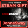 Tomb Raider РУ/КЗ/УК/РБ/ТР/АР/КНР/ИНДИЯ
