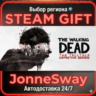 The Walking Dead: The Telltale Definitive Series РУ/КЗ/УК/РБ/ТР/АР/КНР/ИНДИЯ