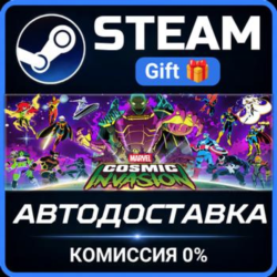 MARVEL Cosmic Invasion STEAM GIFT СТИМ ГИФТ ПК АВТОДОСТАВКА ПОДАРОК