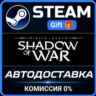 Middle-earth: Shadow of War Definitive Edition Steam Gift СТИМ ГИФТ ПК АВТОДОСТАВКА