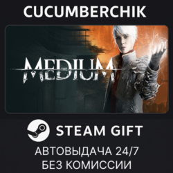 The Medium✅STEAM GIFT AUTO✅UA МИР