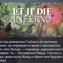 LET IT DIE: INFERNO АВТОДОСТАВКА STEAM GLOBAL МГНОВЕННО ЛИЦЕНЗИЯ