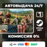 Far Cry 5  ВЫБОР ИЗДАНИЯ STEAM GIFT МИР