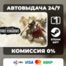 Total War: THREE KINGDOMS ВЫБОР ИЗДАНИЯ STEAM GIFT МИР