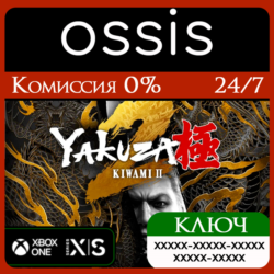 КЛЮЧ Yakuza Kiwami 2 XBOX Код