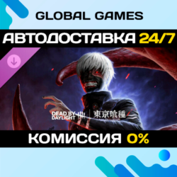 Dead by Daylight - Tokyo Ghoul DLC STEAM 🚀АВТО