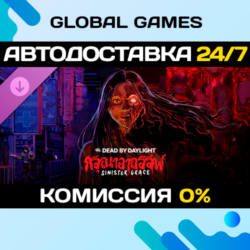 Dead by Daylight - Sinister Grace DLC STEAM 🚀АВТО