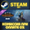 Total War WARHAMMER III Aislinn Tides of Torment СТИМ