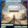 Metro Exodus Gold Edition (Xbox one/xs) ключ
