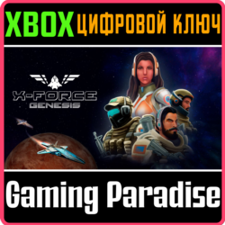 X-FORCE GENESIS X|S EDITION XBOX КЛЮЧ/КОД