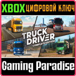 TRUCK DRIVER - COMPLETE EDITION XBOX КЛЮЧ/КОД