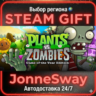 Plants vs. Zombies GOTY Edition РУ/КЗ/УК/РБ/ТР/АР/КНР/ИНДИЯ