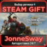 Kingdom Come: Deliverance II Royal Edition КЗ/УК/ТР/AР/КНР/ИНДИЯ