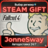 Fallout 4 Game of the Year Edition РУ/КЗ/УК/РБ/ТР/АР/КНР/ИНДИЯ