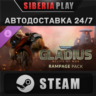 Warhammer 40,000: Gladius - Rampage Pack DLC STEAM