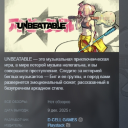 UNBEATABLE АВТОДОСТАВКА STEAM GLOBAL МГНОВЕННО ЛИЦЕНЗИЯ