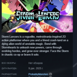 Storm Lancers АВТОДОСТАВКА STEAM GLOBAL МГНОВЕННО ЛИЦЕНЗИЯ
