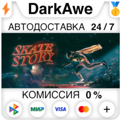Skate Story STEAM•RU ⚡️АВТОДОСТАВКА 💳0%