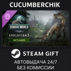 Jurassic World Evolution 3: Wetlands✅STEAM GIFT AUTO✅RU МИР