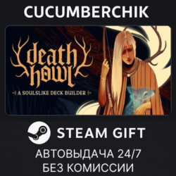 Death Howl✅STEAM GIFT AUTO✅RU МИР