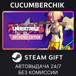 UNBEATABLE - Breakout Edition✅STEAM GIFT AUTO✅RU МИР