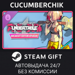 UNBEATABLE - Breakout Edition Upgrade ✅STEAM GIFT AUTO✅RU МИР