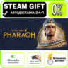 Total War: PHARAOH - Standard Edition | RU   МИР · AUTO