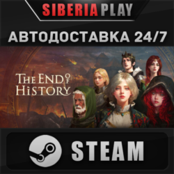 The End of History STEAM АВТОДОСТАВКА RU/KZ/UA/СНГ
