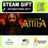 Total War: ATTILA | RU   МИР · AUTO 24/7