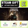 Dead Space | RU   МИР · AUTO 24/7