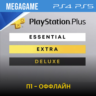 PS PLUS DELUXE - Каталог игр (PS5/RUS) П1 - Оффлайн