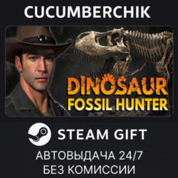 Dinosaur Fossil Hunter✅STEAM GIFT AUTO✅RU МИР