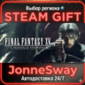 FINAL FANTASY XV WINDOWS EDITION РУ/КЗ/УК/РБ/ТР/АР/КНР/ИНДИЯ
