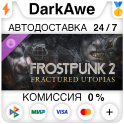 Frostpunk 2: Fractured Utopias DLC STEAM•RU ⚡️АВТО 💳0%