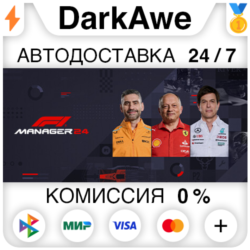 F1® Manager 2024  ВЫБОР STEAM•RU ⚡️АВТОДОСТАВКА 💳0%