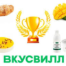 ВкусВилл получить выгодную скидку на первый заказ. Специальные предложения и акции