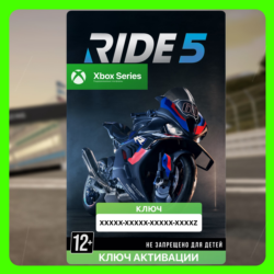 Ключ | RIDE 5 (Xbox)