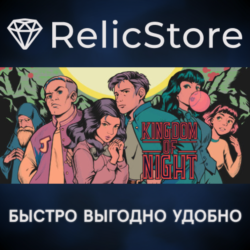 Kingdom of Night - STEAM GIFT РОССИЯ