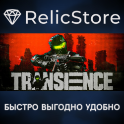 Transience - STEAM GIFT РОССИЯ