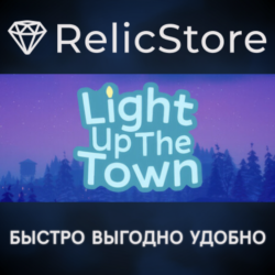 Light Up The Town - STEAM GIFT РОССИЯ