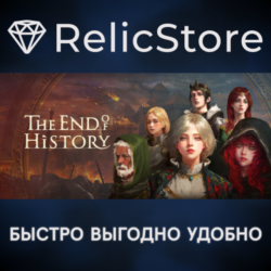 The End of History - STEAM GIFT РОССИЯ